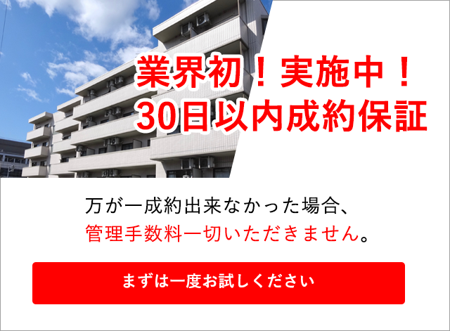 ����30���ȓ��I